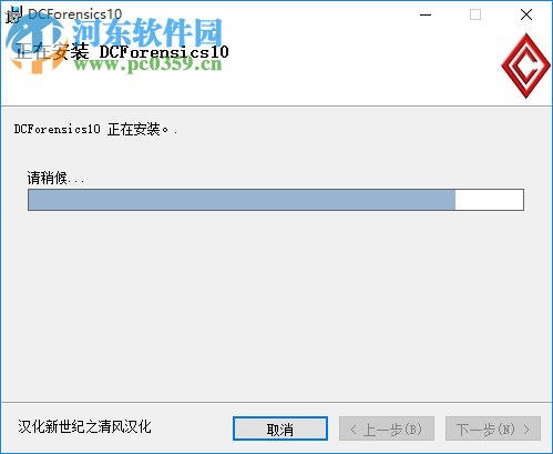 音频取证降噪软件(DC Forensics) 10.01 中文版
