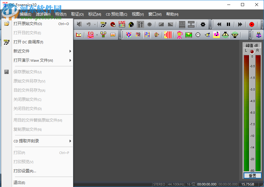 音频取证降噪软件(DC Forensics) 10.01 中文版