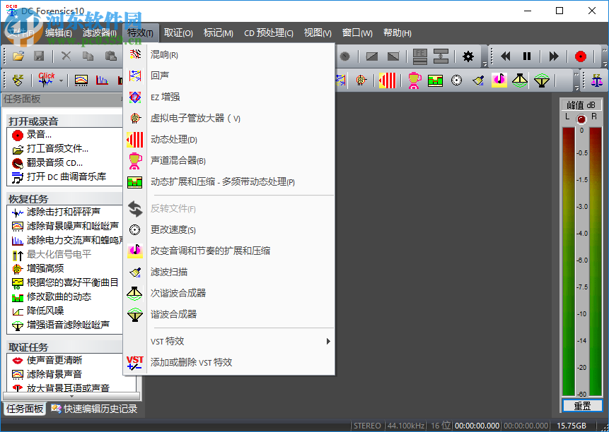 音频取证降噪软件(DC Forensics) 10.01 中文版