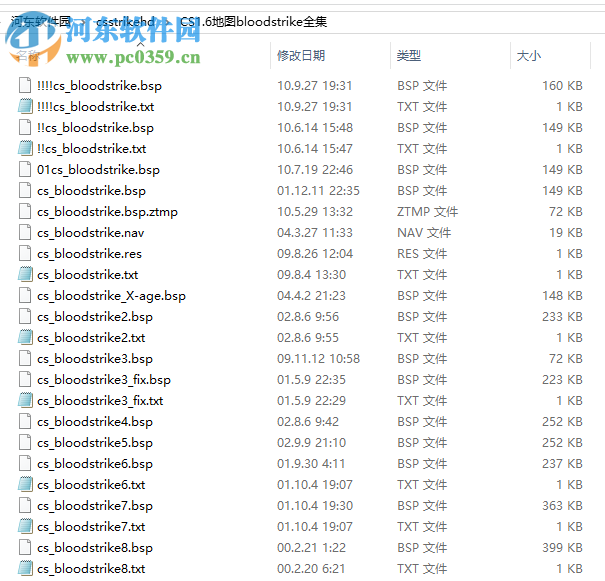 反恐精英cs1.6 bloodstrike地图 2017 最新版
