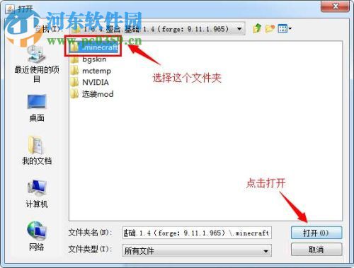 我的世界forge1.6/1.7/1.8 2017 最新全版本