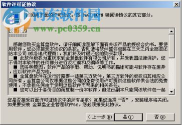 金算盘6f软件 6.1 教学版