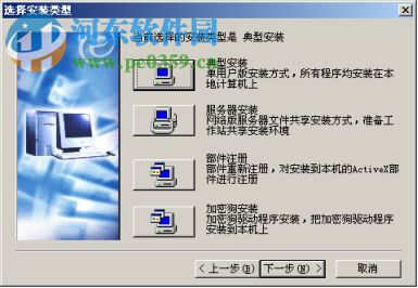 金算盘6f软件 6.1 教学版