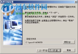 金算盘6f软件 6.1 教学版