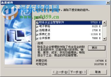 金算盘6f软件 6.1 教学版