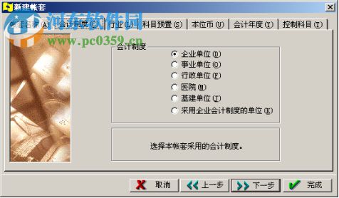 金算盘6f软件 6.1 教学版