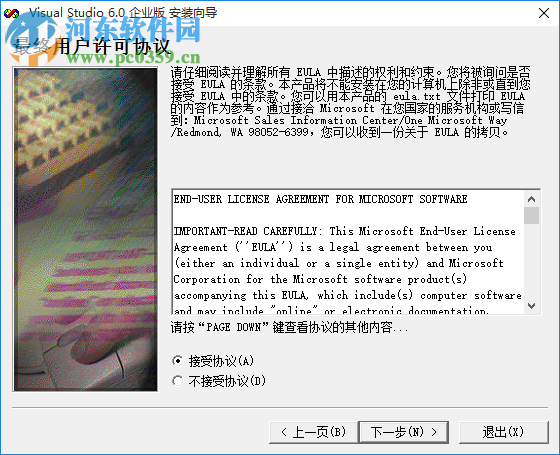 vc6.0 win7版(Microsoft Visual C++) 6.0 完整版