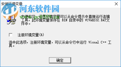 vc6.0 win7版(Microsoft Visual C++) 6.0 完整版