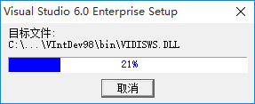 vc6.0 win7版(Microsoft Visual C++) 6.0 完整版