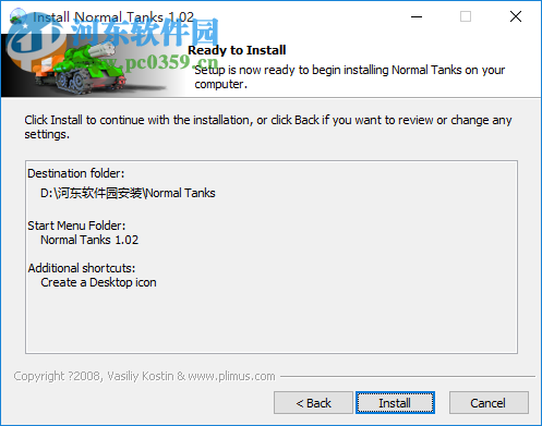 坦克魂斗罗 1.5 免费版