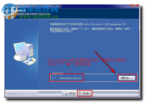 Photoshop8.0下载_附序列号 中文完整版