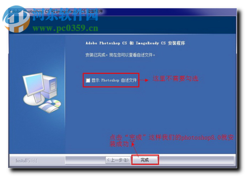 Photoshop8.0下载_附序列号 中文完整版