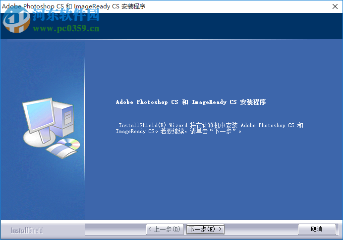 Photoshop8.0下载_附序列号 中文完整版