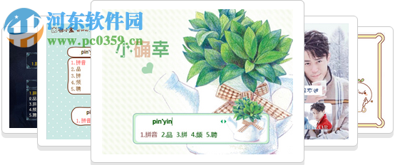 **输入法 1.9.9.2 官方版