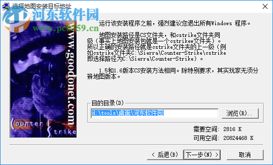 cs1.6小人国地图包(18张) 完整版