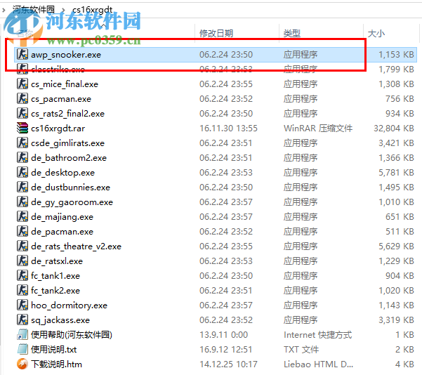 cs1.6小人国地图包(18张) 完整版