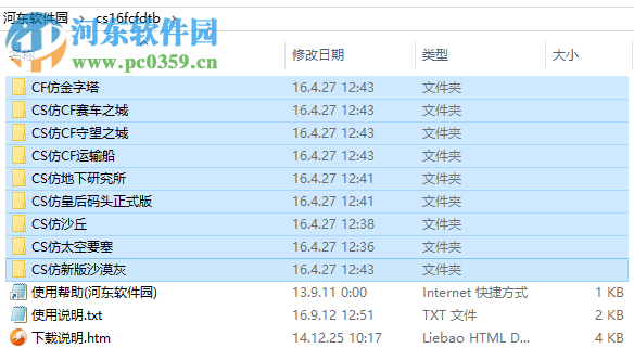 cs1.6仿cf地图包下载 官方版