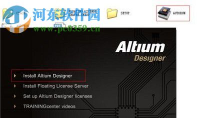 Altium Designer 17(电路设计软件)下载 免费版