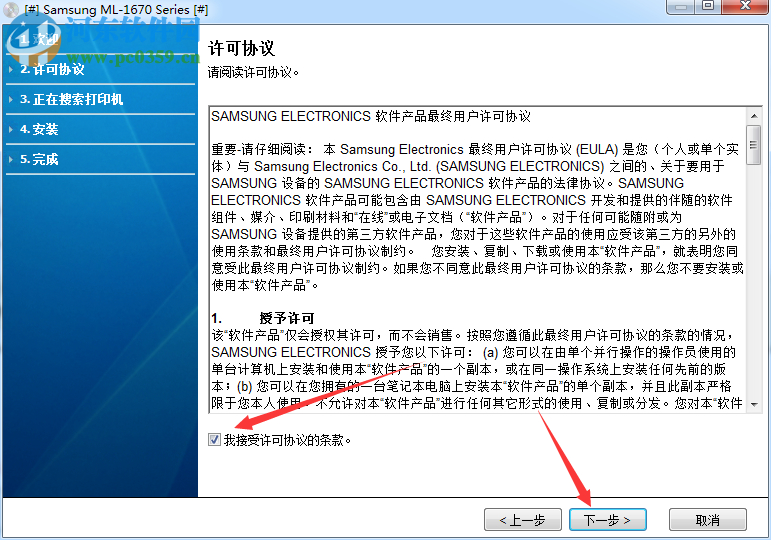 三星ML1675打印机驱动下载 3.11.34.00 官方版