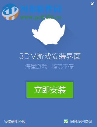 天地劫：神魔至尊传 中文硬盘安装版