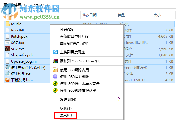 三国群英传7免cd补丁 1.22 最新版