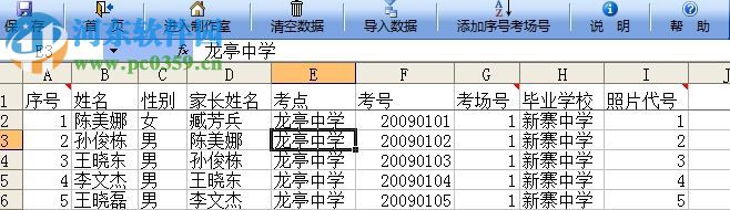 具才准考证制作系统下载