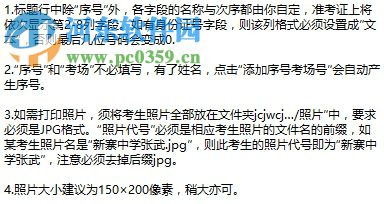 具才准考证制作系统下载