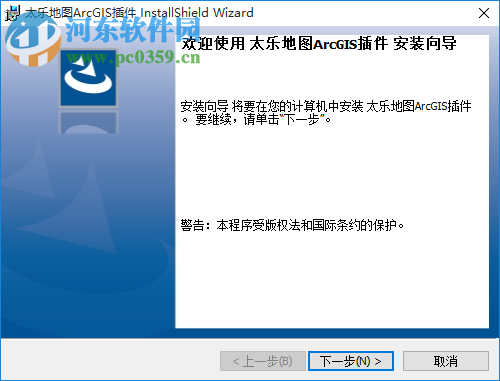 太乐地图ArcMap插件下载 2.0 免费版