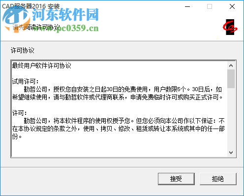 勤哲CAD服务器免费版 2016 最新版