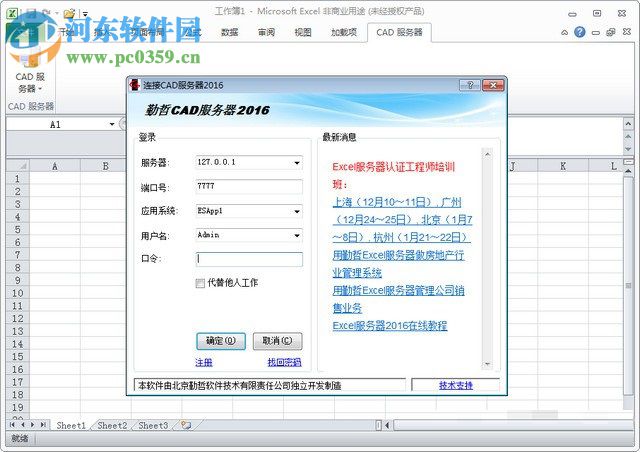 勤哲CAD服务器免费版 2016 最新版