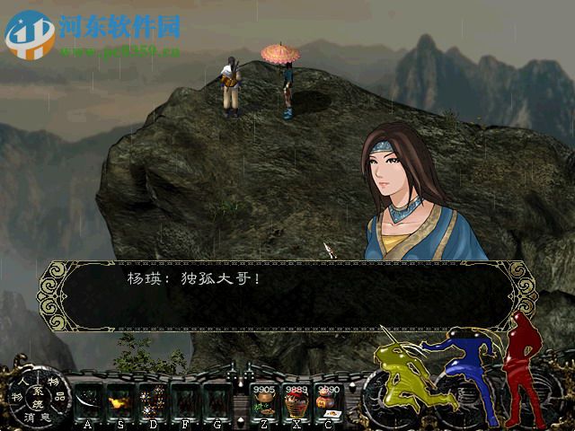 《新剑侠情缘》 简体中文硬盘版