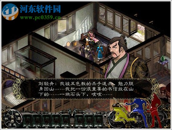 《新剑侠情缘》 简体中文硬盘版