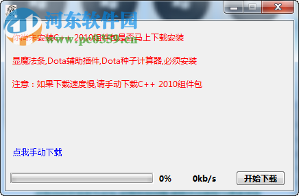 最新版魔兽无忧dota全图辅助工具下载 2.0 绿色版