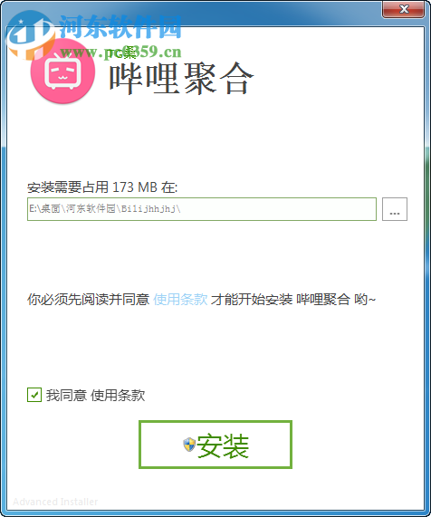 哔哩聚合下载 2.0.1.28 官方pc版