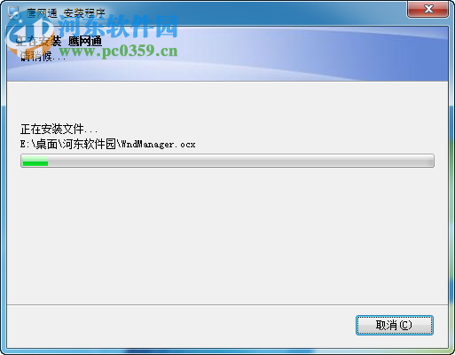 鹰网通电脑客户端下载 3.1.0.7 官方版