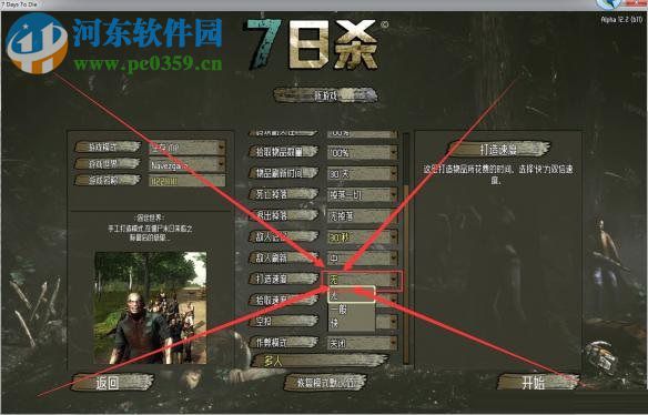 七日杀 14.7我还活着1.4 中文免费版