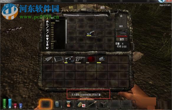 七日杀 14.7我还活着1.4 中文免费版