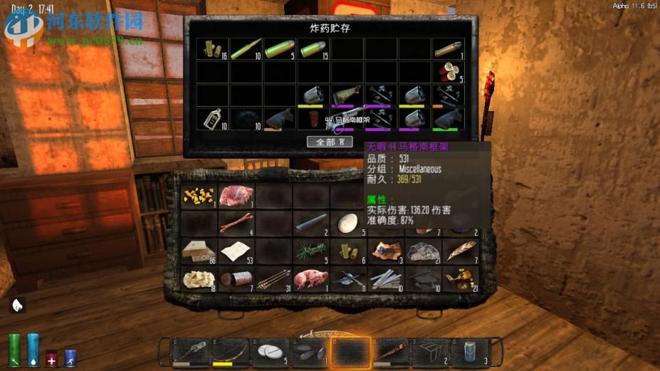 七日杀 14.7我还活着1.4 中文免费版