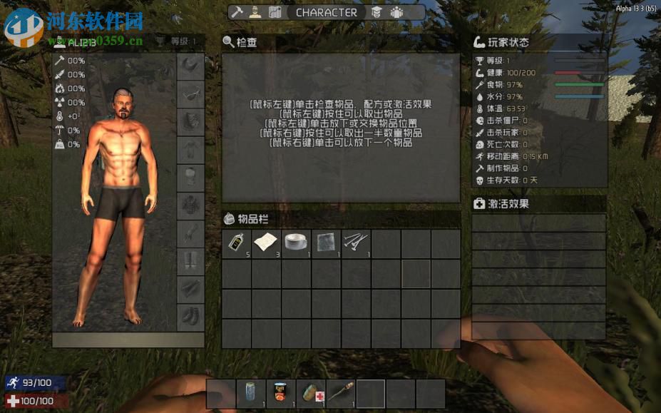 七日杀 14.7我还活着1.4 中文免费版