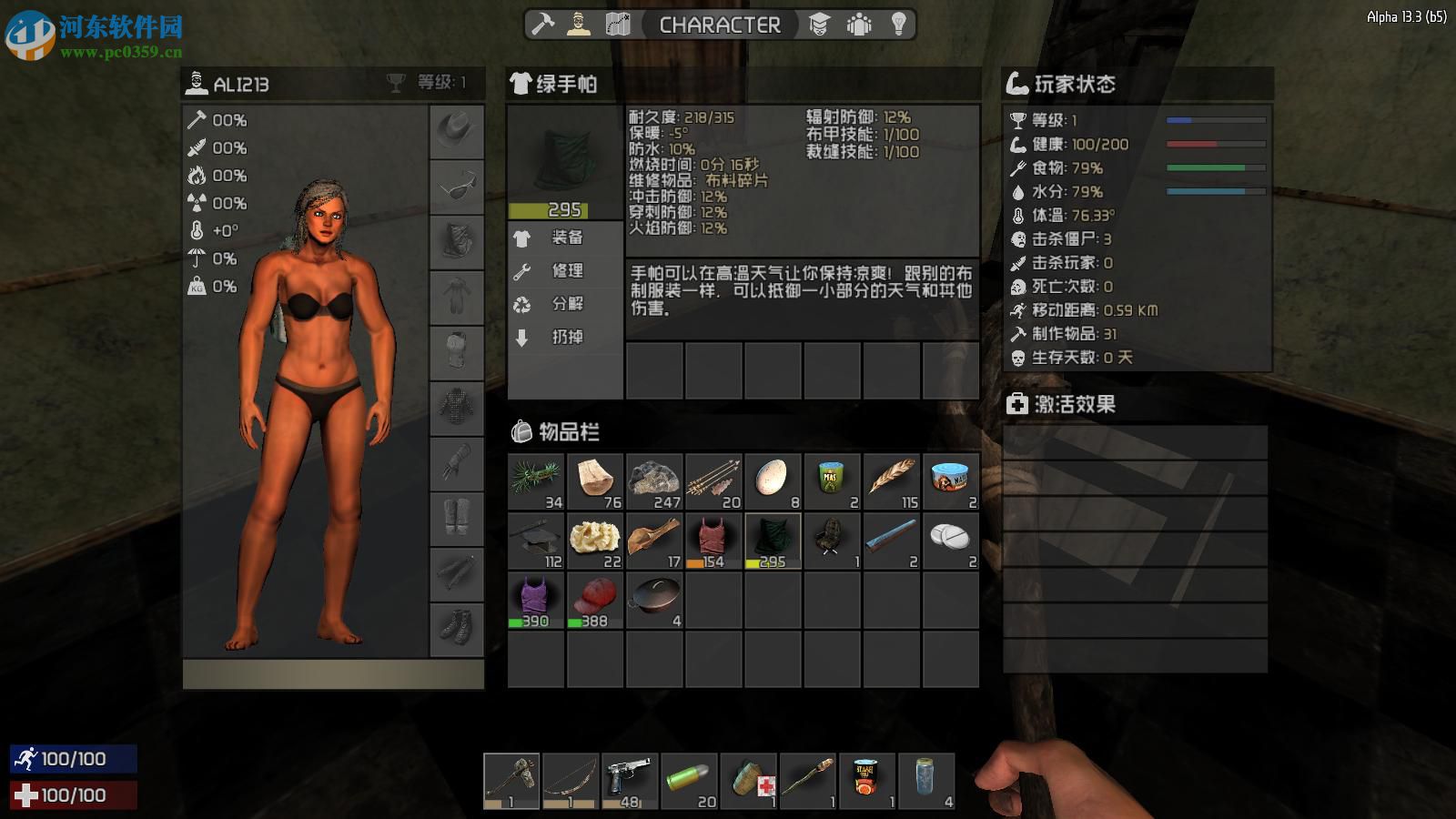 七日杀 14.7我还活着1.4 中文免费版