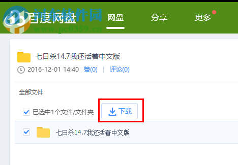 七日杀 14.7我还活着1.4 中文免费版