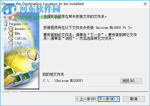 紫光Uniscan M1200U扫描仪驱动下载 2.0 官方版