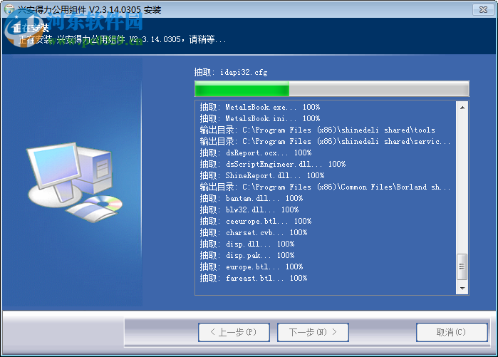 上海预算之星2008下载 4.9.8.402 免费版