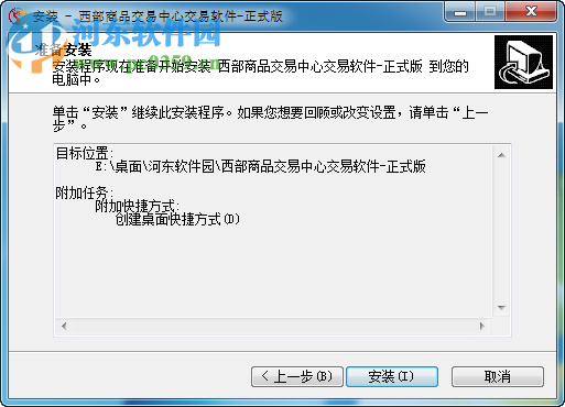 西部商品交易中心交易软件下载 4.0 官方版