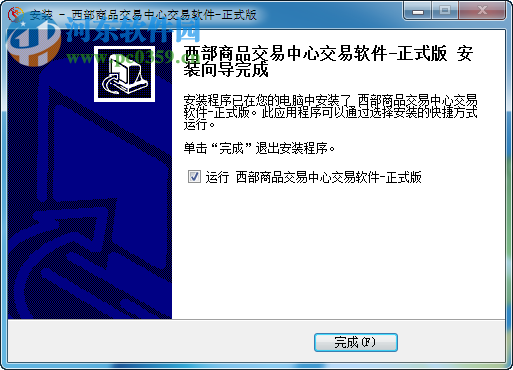 西部商品交易中心交易软件下载 4.0 官方版