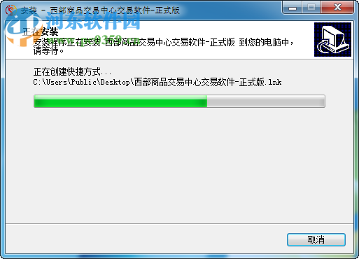 西部商品交易中心交易软件下载 4.0 官方版