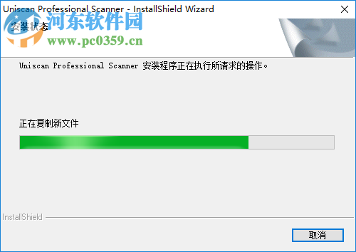紫光Uniscan D6800扫描仪驱动 2.0.3 官方版