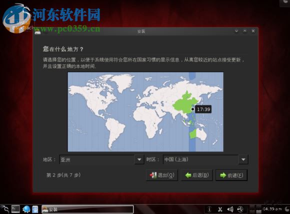 backtrack5 简体中文版 免费版