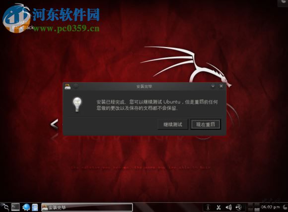 backtrack5 简体中文版 免费版