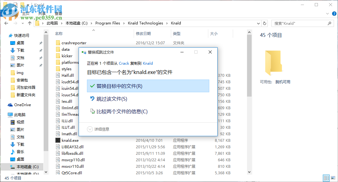 Knald下载(纹理贴图生成工具) 1.1.2 官方免费版